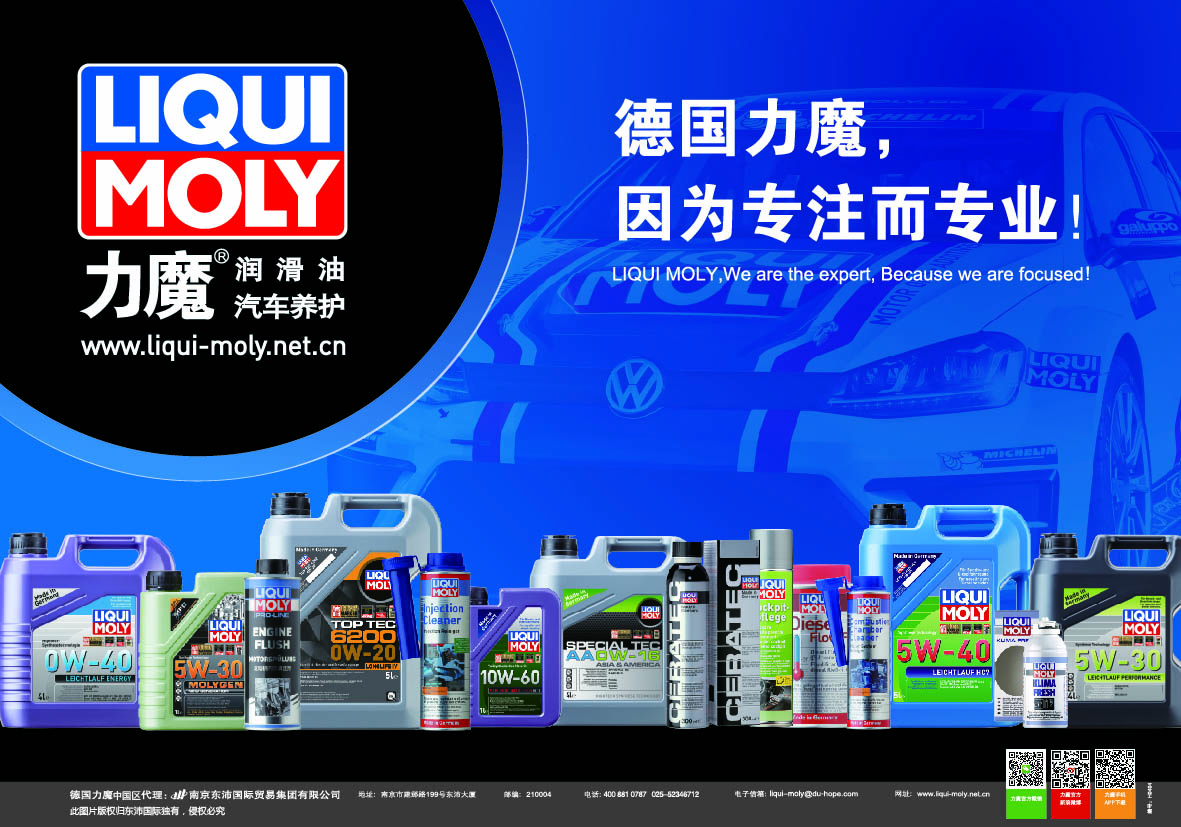 汽車養(yǎng)護(hù)