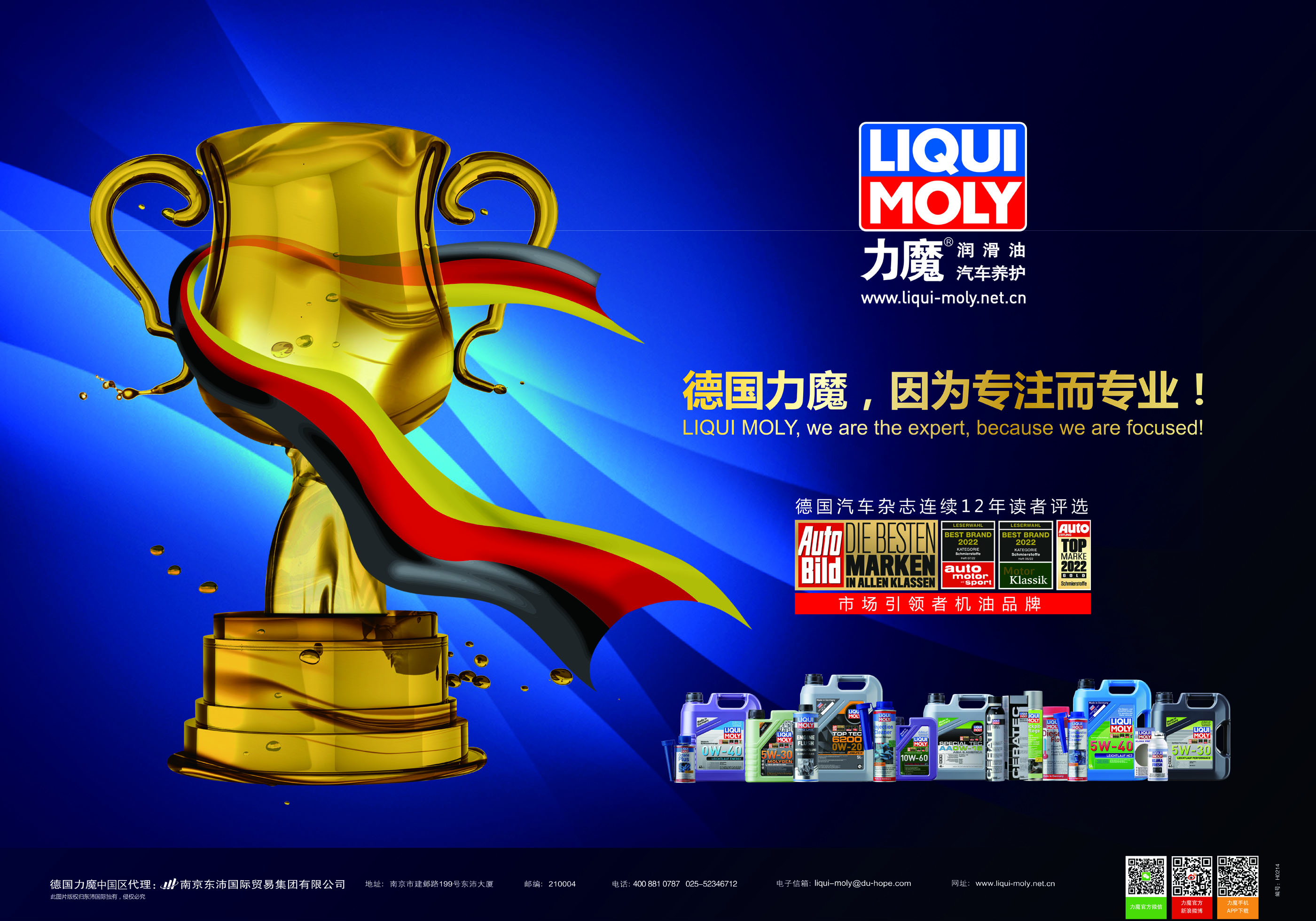 汽車養(yǎng)護(hù)